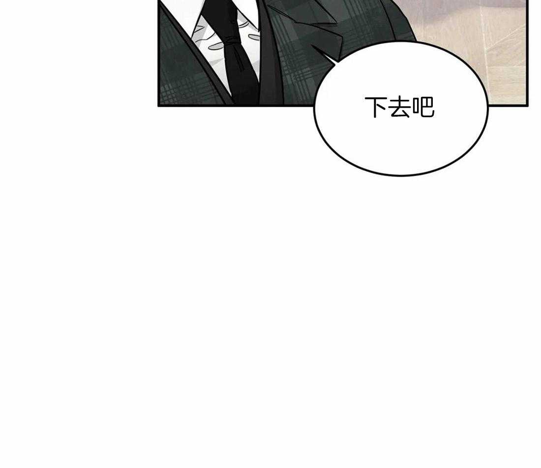 《大佬自主求爱攻略》漫画最新章节第44话 非常可疑免费下拉式在线观看章节第【38】张图片