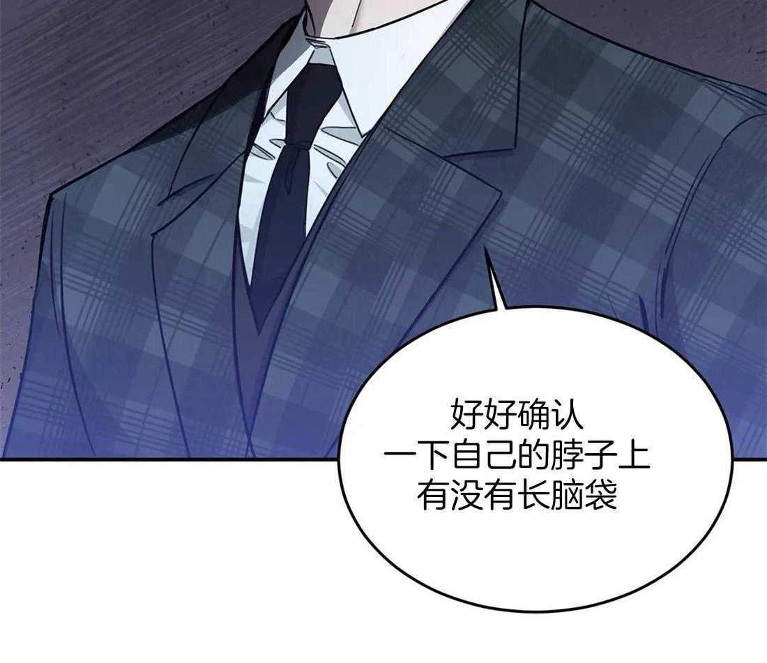 《大佬自主求爱攻略》漫画最新章节第44话 非常可疑免费下拉式在线观看章节第【41】张图片