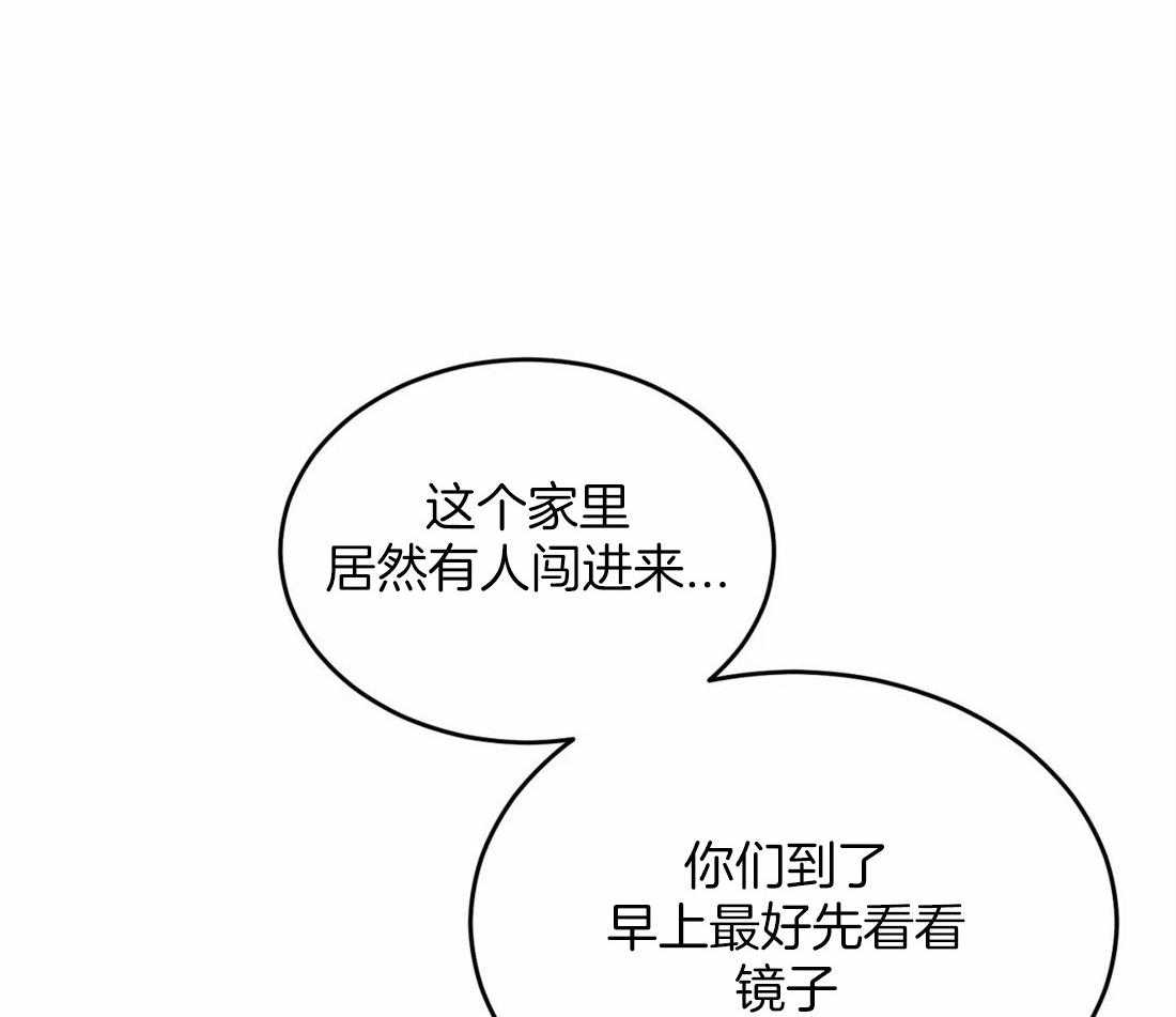 《大佬自主求爱攻略》漫画最新章节第44话 非常可疑免费下拉式在线观看章节第【43】张图片