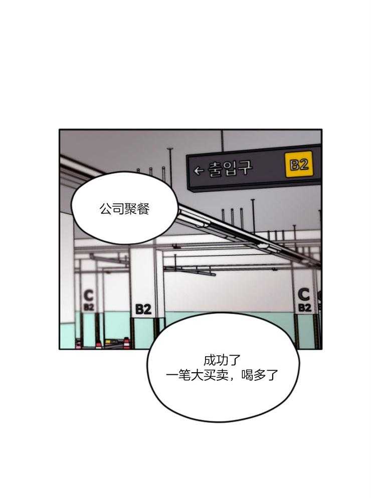 《糟糕的计划》漫画最新章节第2话 2_仗着帅气免费下拉式在线观看章节第【25】张图片