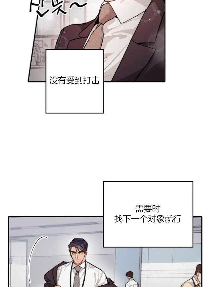 《糟糕的计划》漫画最新章节第2话 2_仗着帅气免费下拉式在线观看章节第【8】张图片