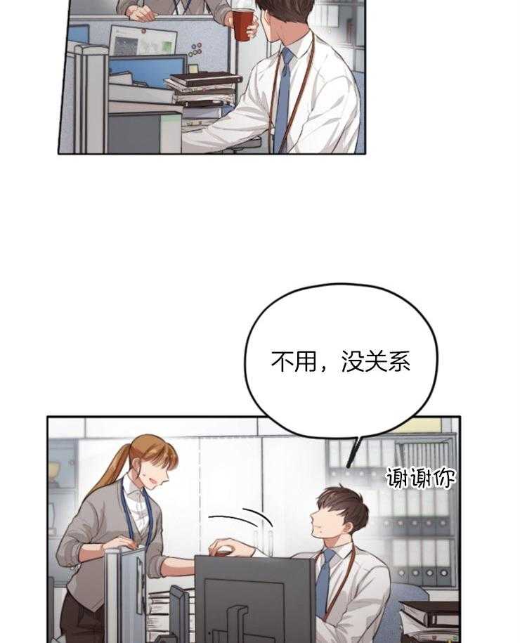 《糟糕的计划》漫画最新章节第3话 3_冷漠的原因免费下拉式在线观看章节第【6】张图片