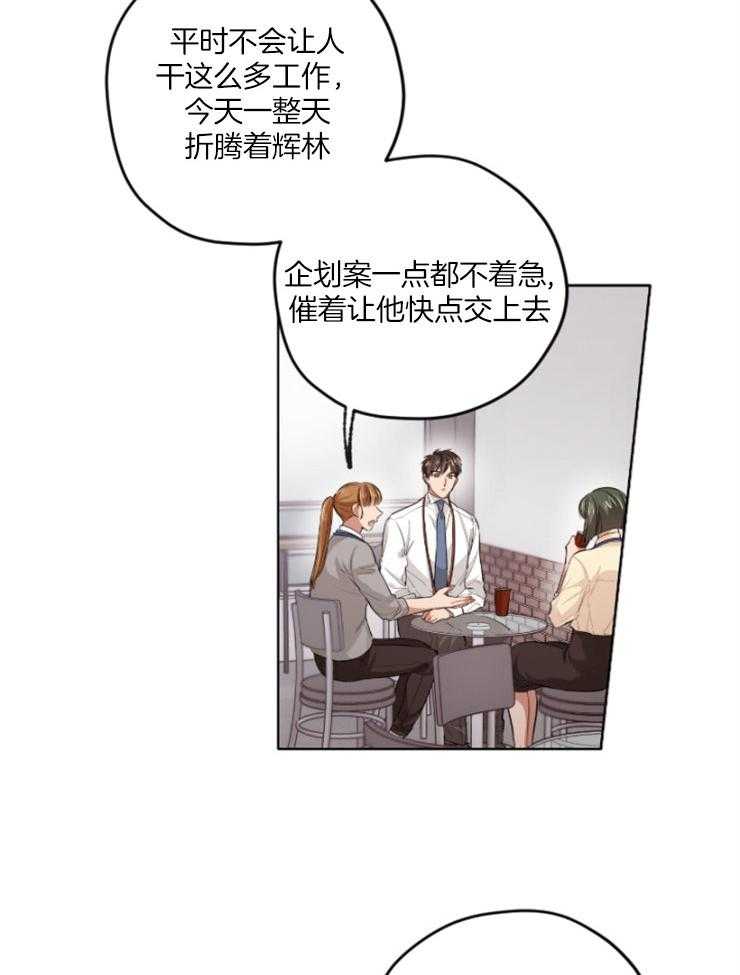 《糟糕的计划》漫画最新章节第4话 4_找他麻烦免费下拉式在线观看章节第【21】张图片