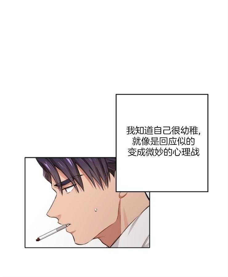 《糟糕的计划》漫画最新章节第5话 5_在意他的态度免费下拉式在线观看章节第【19】张图片