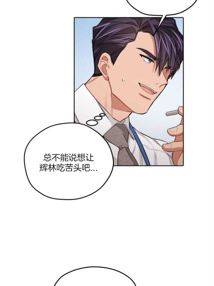 《糟糕的计划》漫画最新章节第5话 5_在意他的态度免费下拉式在线观看章节第【14】张图片