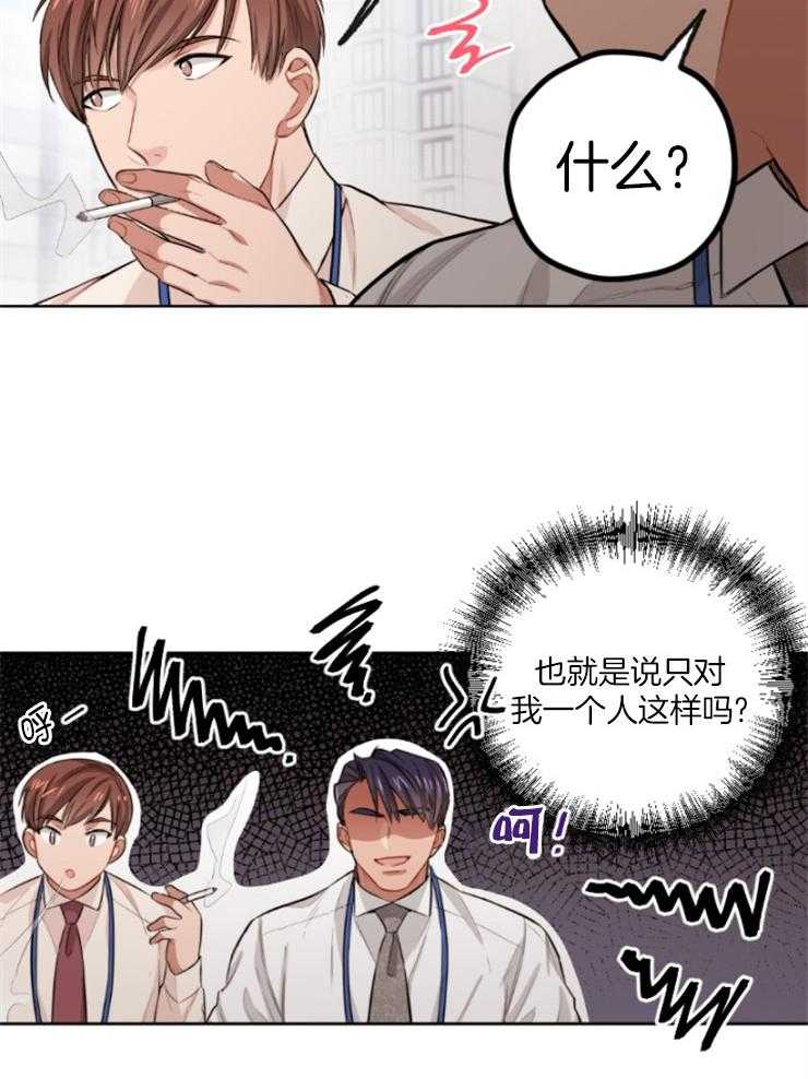 《糟糕的计划》漫画最新章节第5话 5_在意他的态度免费下拉式在线观看章节第【7】张图片