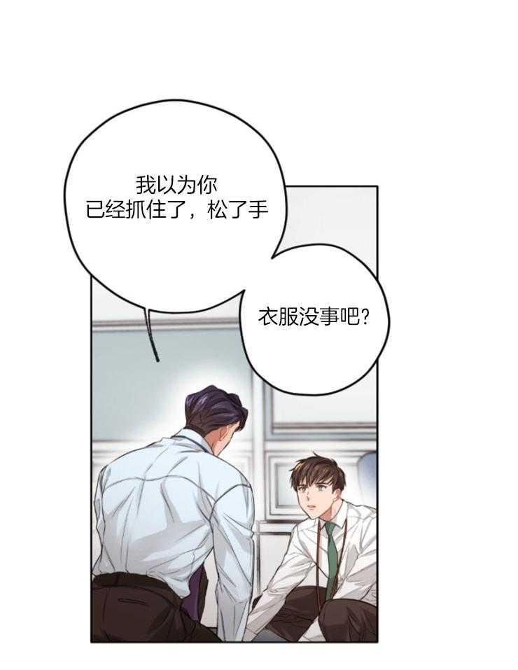 《糟糕的计划》漫画最新章节第7话 7_故意躲着他免费下拉式在线观看章节第【8】张图片