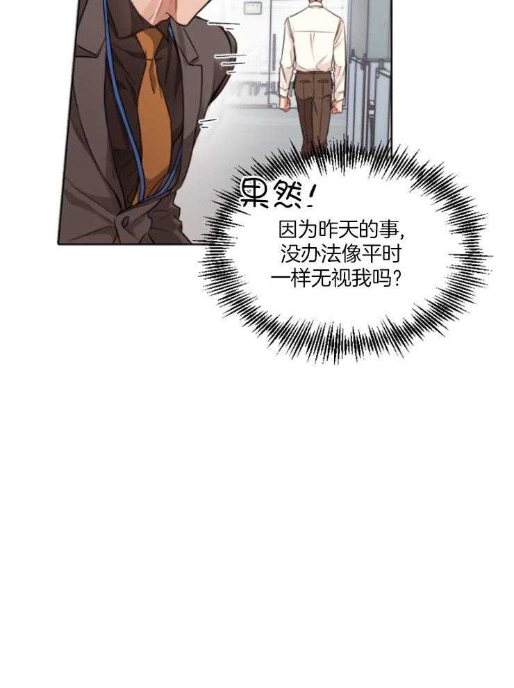 《糟糕的计划》漫画最新章节第8话 8_逐渐改变免费下拉式在线观看章节第【6】张图片