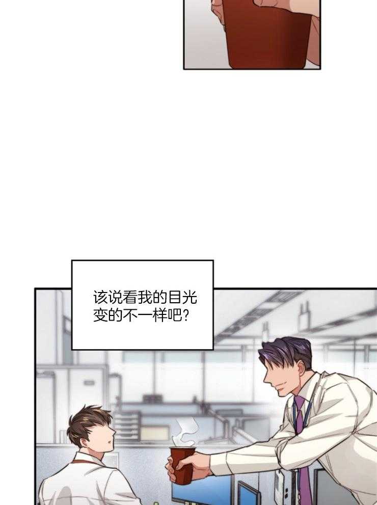 《糟糕的计划》漫画最新章节第8话 8_逐渐改变免费下拉式在线观看章节第【3】张图片