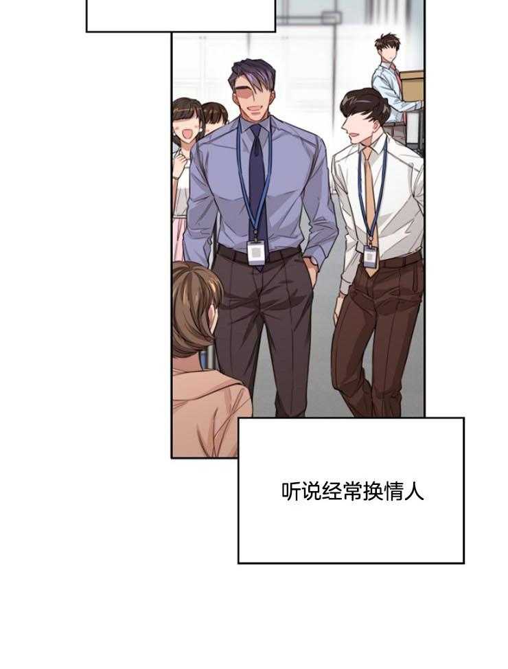 《糟糕的计划》漫画最新章节第9话 9_与之相反的感情免费下拉式在线观看章节第【11】张图片