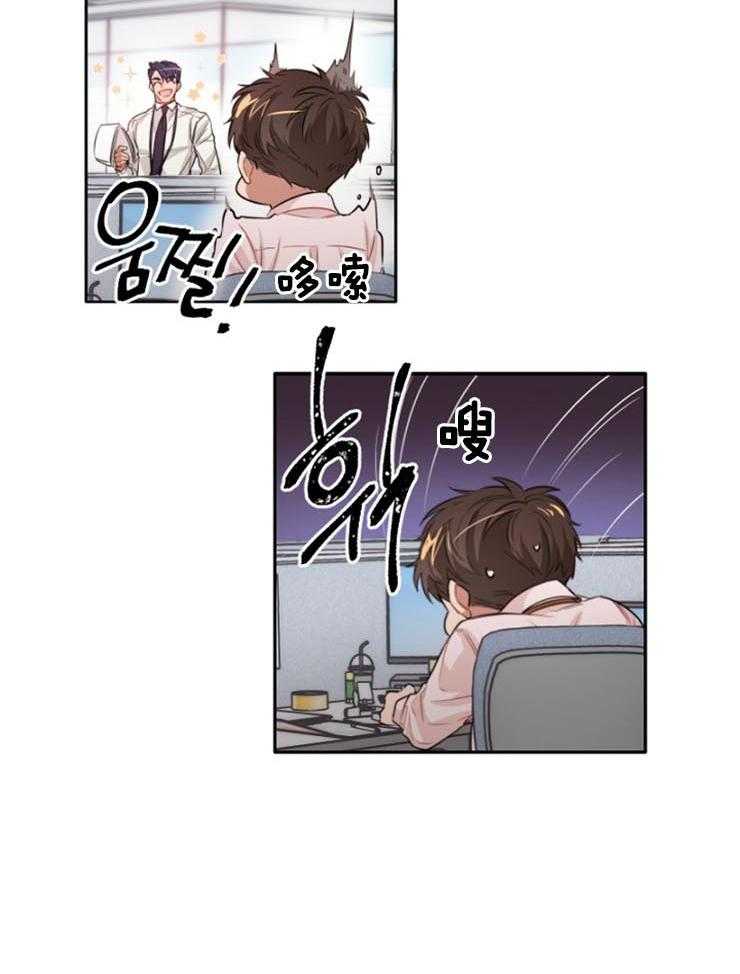 《糟糕的计划》漫画最新章节第9话 9_与之相反的感情免费下拉式在线观看章节第【19】张图片