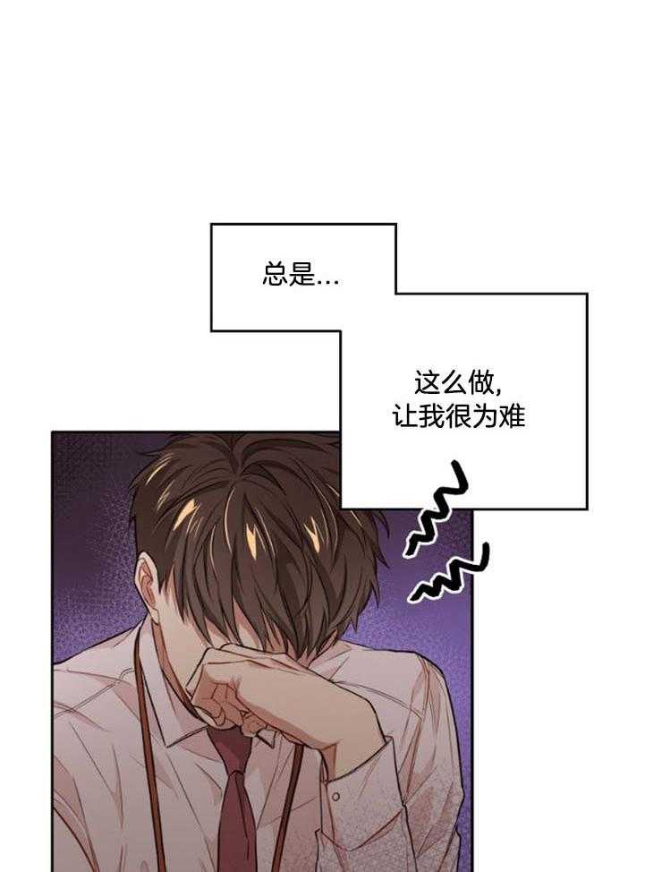 《糟糕的计划》漫画最新章节第9话 9_与之相反的感情免费下拉式在线观看章节第【18】张图片