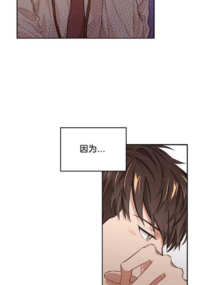 《糟糕的计划》漫画最新章节第9话 9_与之相反的感情免费下拉式在线观看章节第【17】张图片