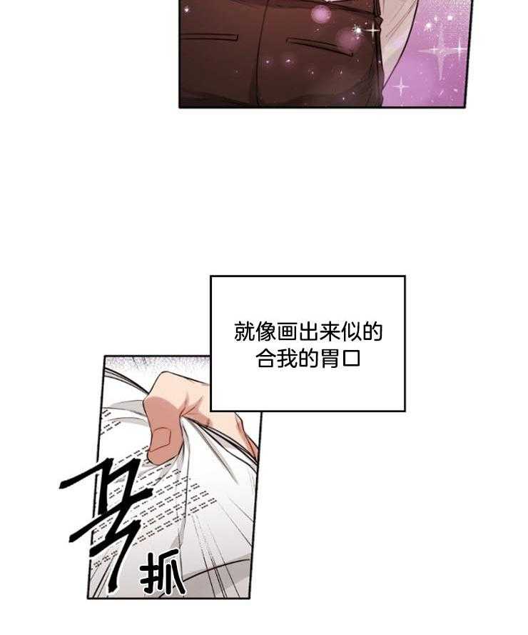 《糟糕的计划》漫画最新章节第11话 灼烧免费下拉式在线观看章节第【22】张图片