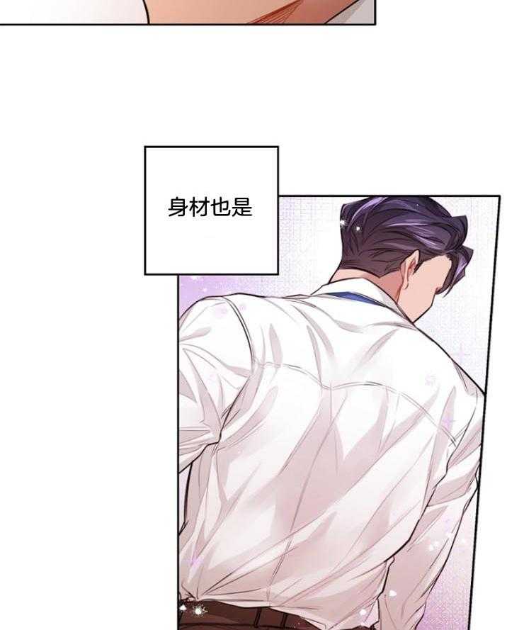 《糟糕的计划》漫画最新章节第11话 灼烧免费下拉式在线观看章节第【23】张图片