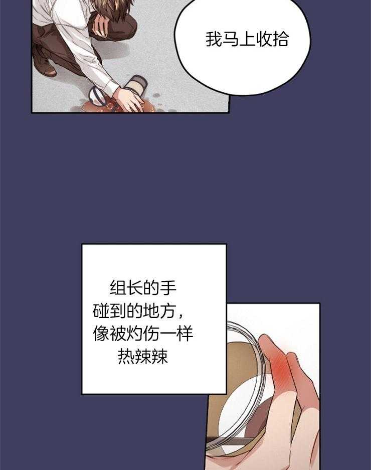 《糟糕的计划》漫画最新章节第11话 灼烧免费下拉式在线观看章节第【9】张图片