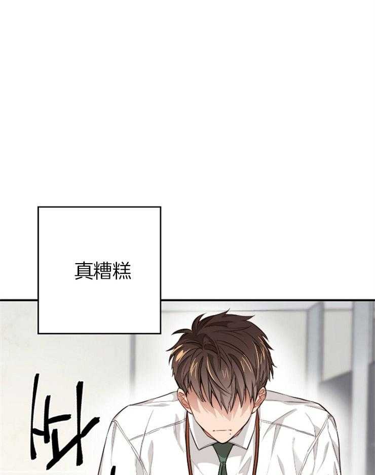 《糟糕的计划》漫画最新章节第11话 灼烧免费下拉式在线观看章节第【14】张图片