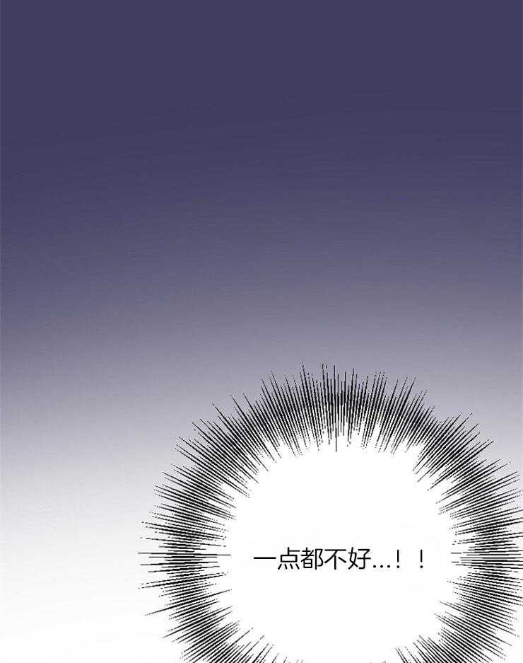 《糟糕的计划》漫画最新章节第11话 灼烧免费下拉式在线观看章节第【2】张图片