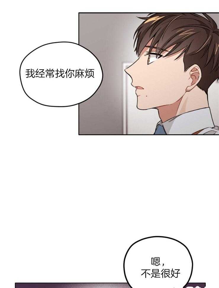 《糟糕的计划》漫画最新章节第17话 交谈免费下拉式在线观看章节第【13】张图片