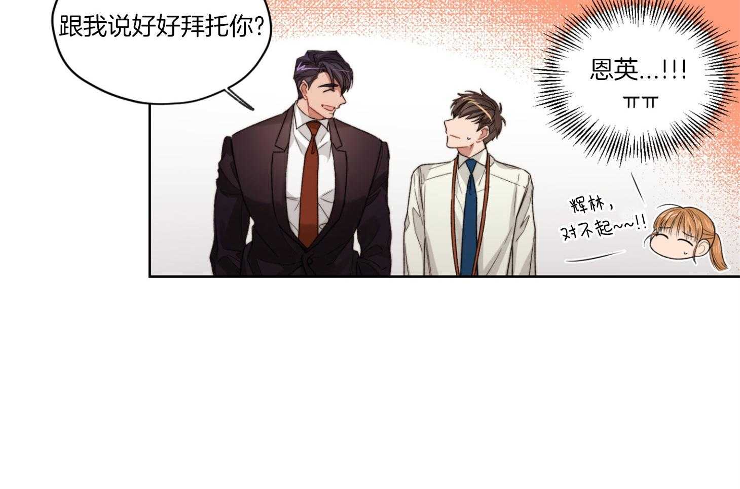 《糟糕的计划》漫画最新章节第18话 悄然发生改变免费下拉式在线观看章节第【7】张图片