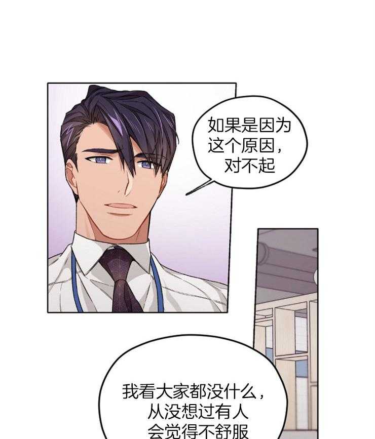 《糟糕的计划》漫画最新章节第18话 悄然发生改变免费下拉式在线观看章节第【34】张图片