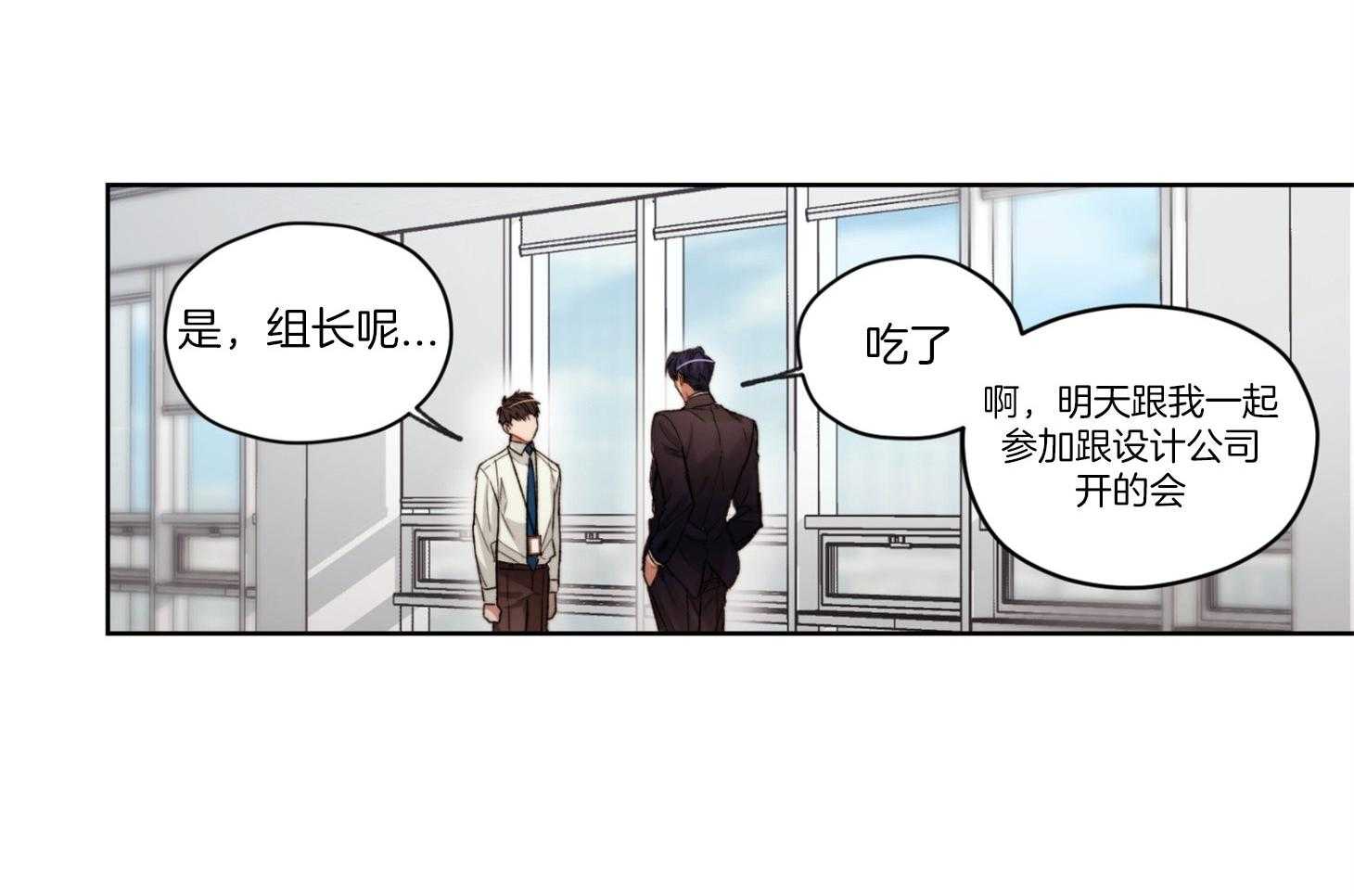 《糟糕的计划》漫画最新章节第18话 悄然发生改变免费下拉式在线观看章节第【16】张图片