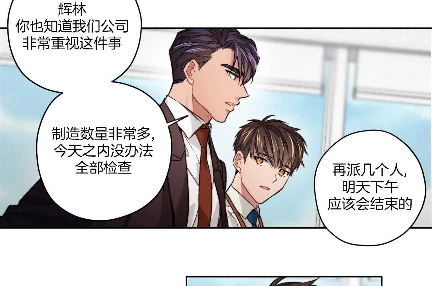 《糟糕的计划》漫画最新章节第18话 悄然发生改变免费下拉式在线观看章节第【11】张图片