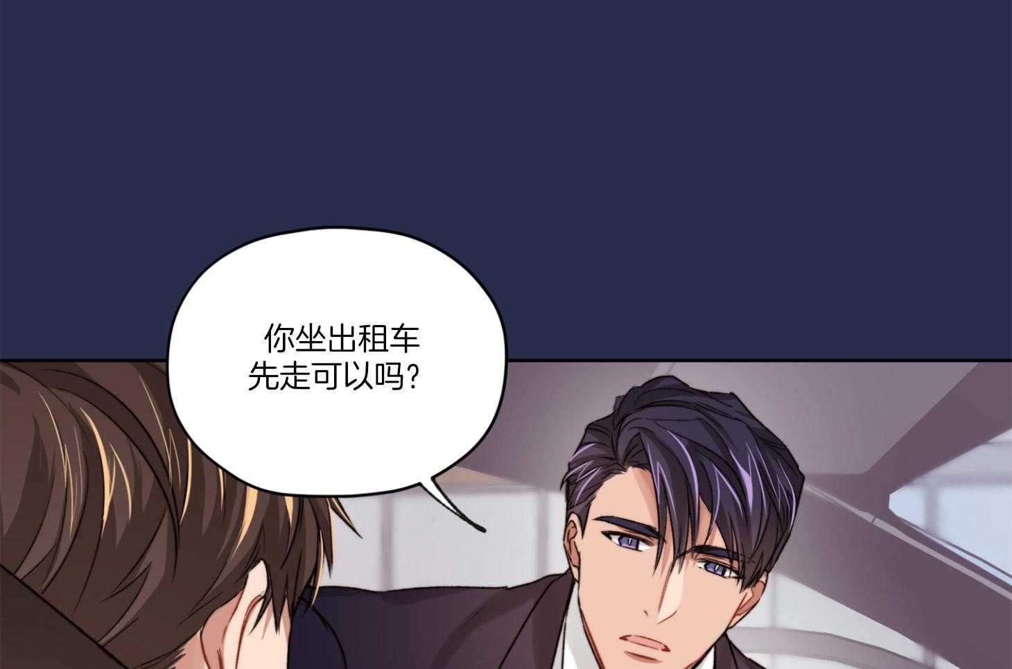 《糟糕的计划》漫画最新章节第19话 我在期待什么免费下拉式在线观看章节第【13】张图片