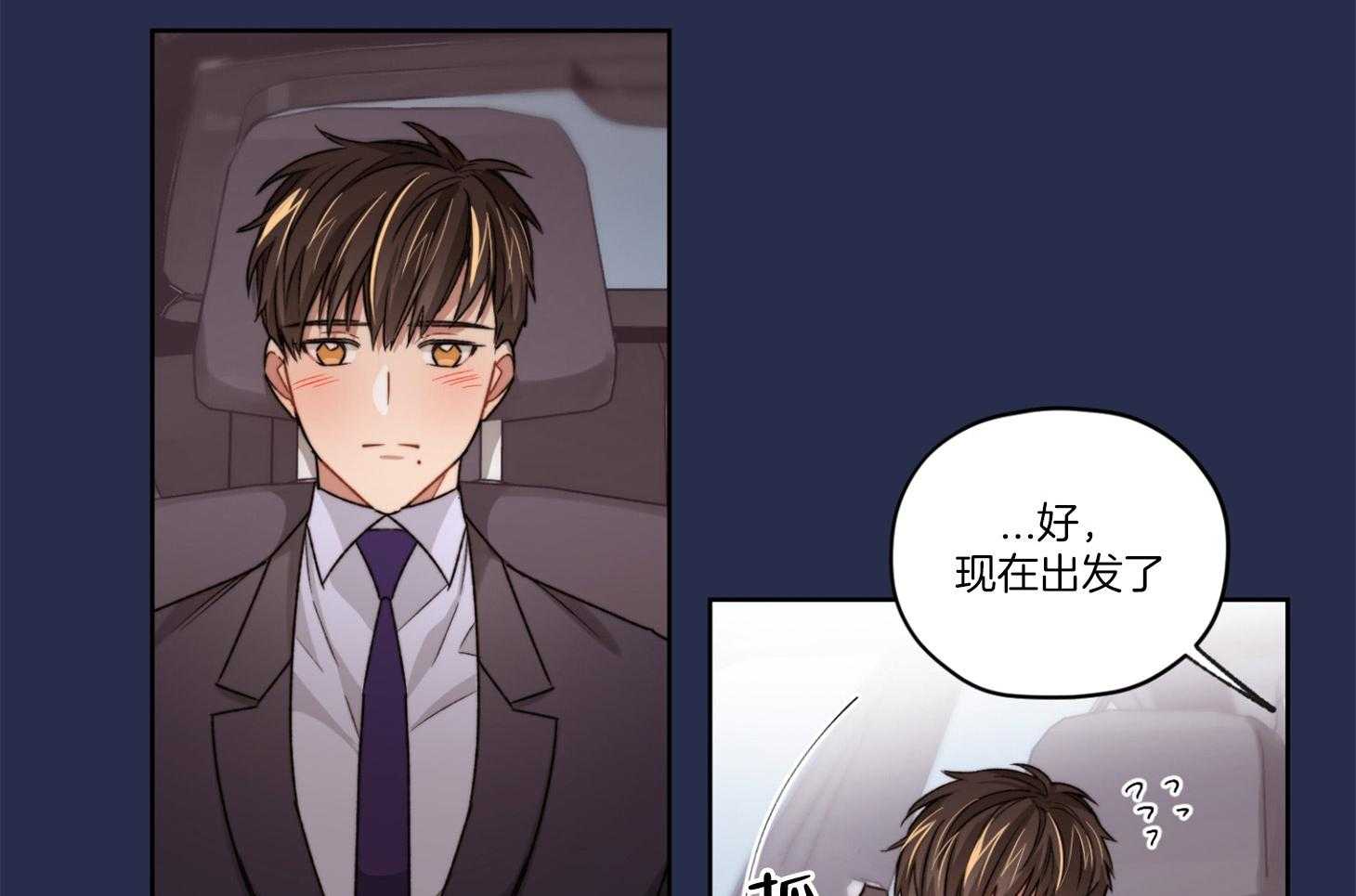 《糟糕的计划》漫画最新章节第19话 我在期待什么免费下拉式在线观看章节第【16】张图片