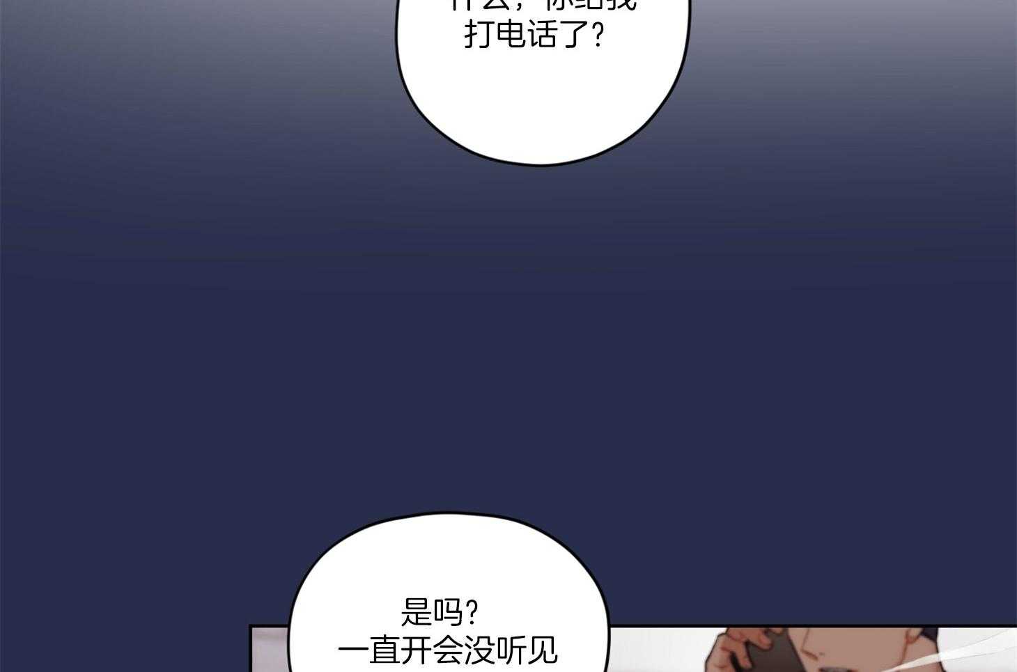 《糟糕的计划》漫画最新章节第19话 我在期待什么免费下拉式在线观看章节第【20】张图片