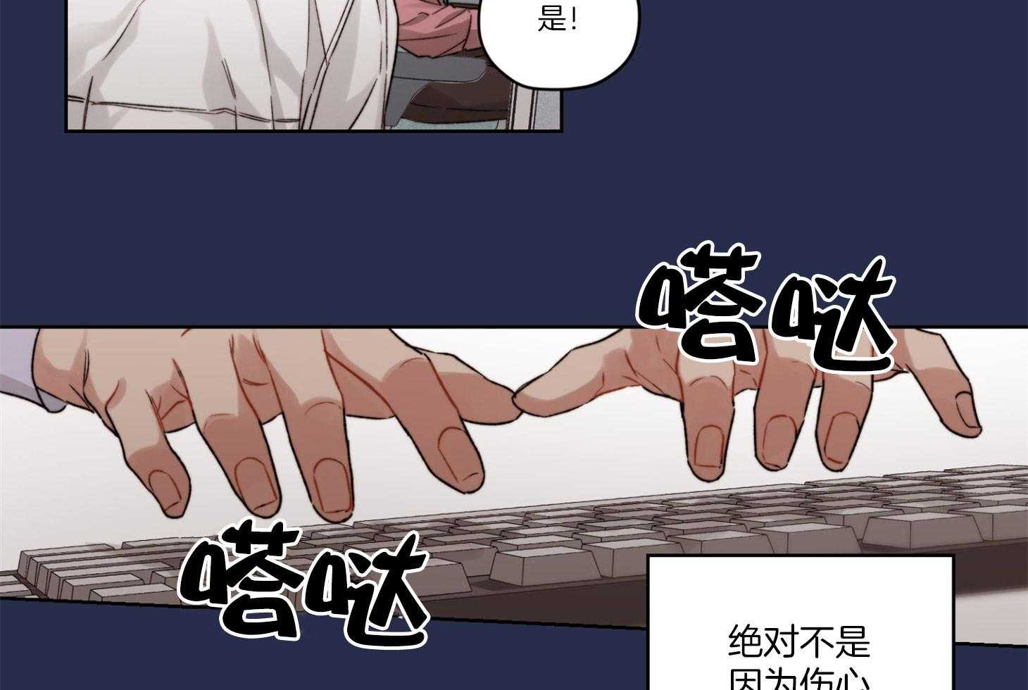 《糟糕的计划》漫画最新章节第20话 感情的极端免费下拉式在线观看章节第【18】张图片