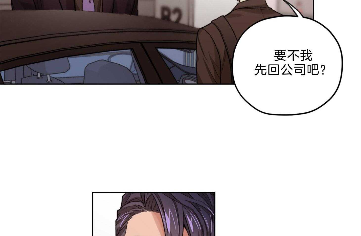 《糟糕的计划》漫画最新章节第21话 你喜欢的咖啡免费下拉式在线观看章节第【27】张图片