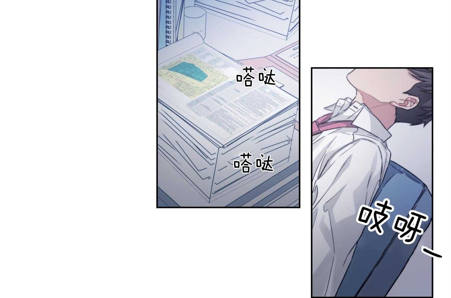 《糟糕的计划》漫画最新章节第23话 猛烈的心跳免费下拉式在线观看章节第【24】张图片