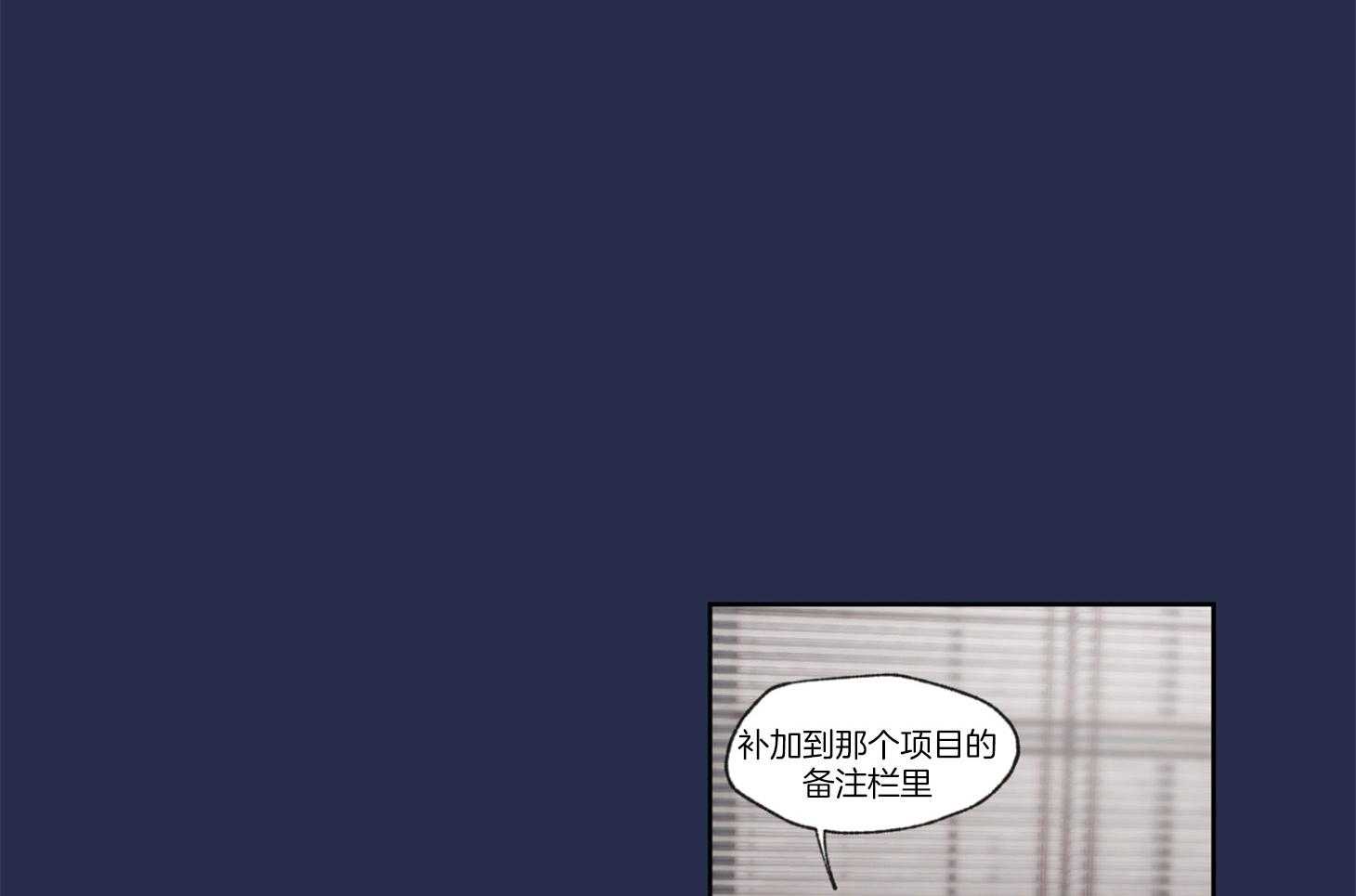 《糟糕的计划》漫画最新章节第23话 猛烈的心跳免费下拉式在线观看章节第【9】张图片