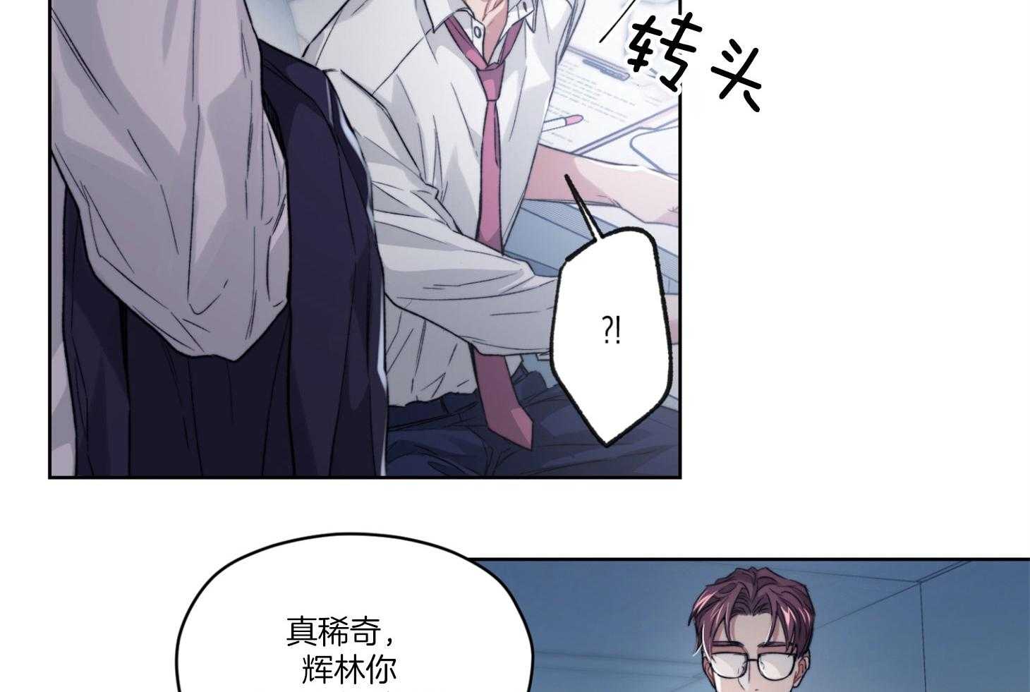 《糟糕的计划》漫画最新章节第24话 共同加班免费下拉式在线观看章节第【29】张图片