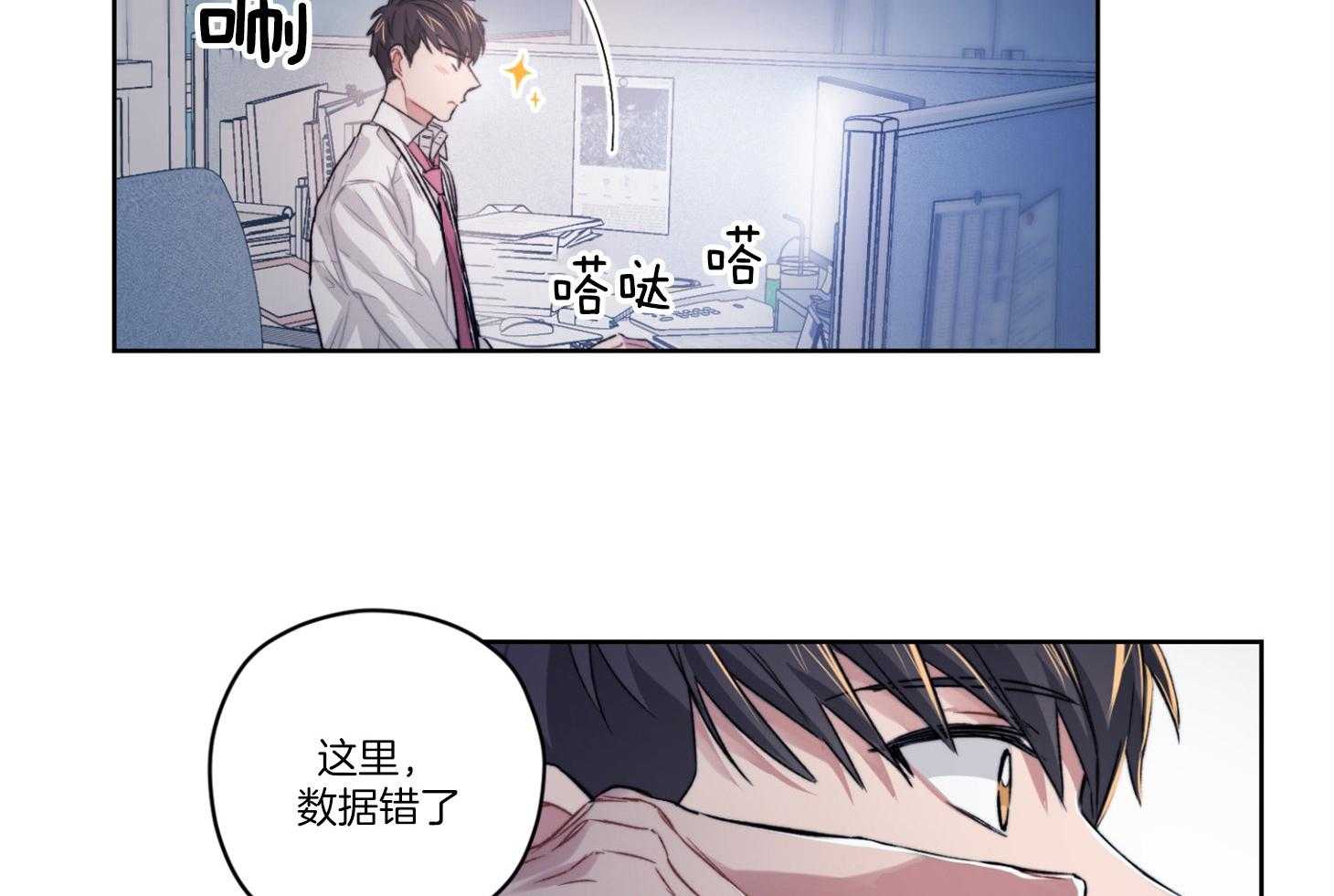 《糟糕的计划》漫画最新章节第24话 共同加班免费下拉式在线观看章节第【31】张图片