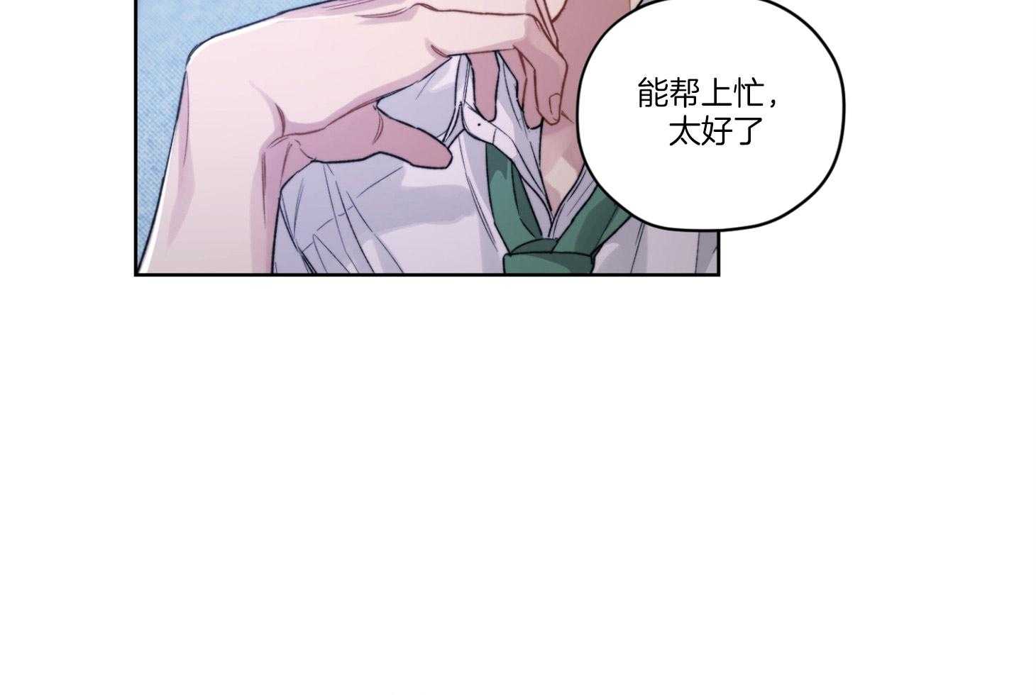 《糟糕的计划》漫画最新章节第24话 共同加班免费下拉式在线观看章节第【9】张图片