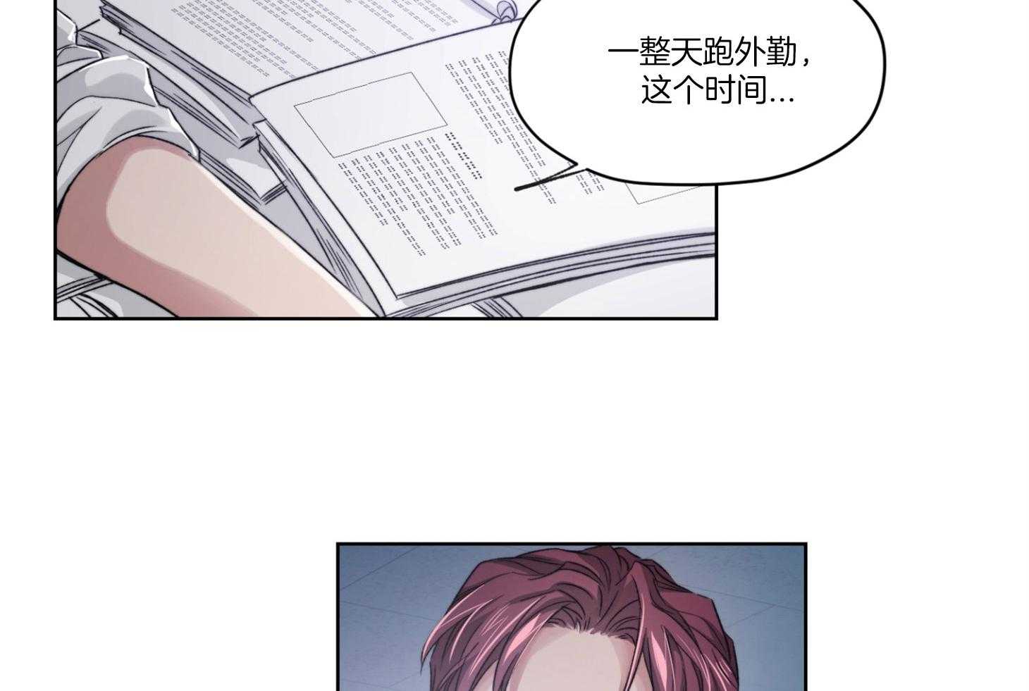 《糟糕的计划》漫画最新章节第24话 共同加班免费下拉式在线观看章节第【24】张图片