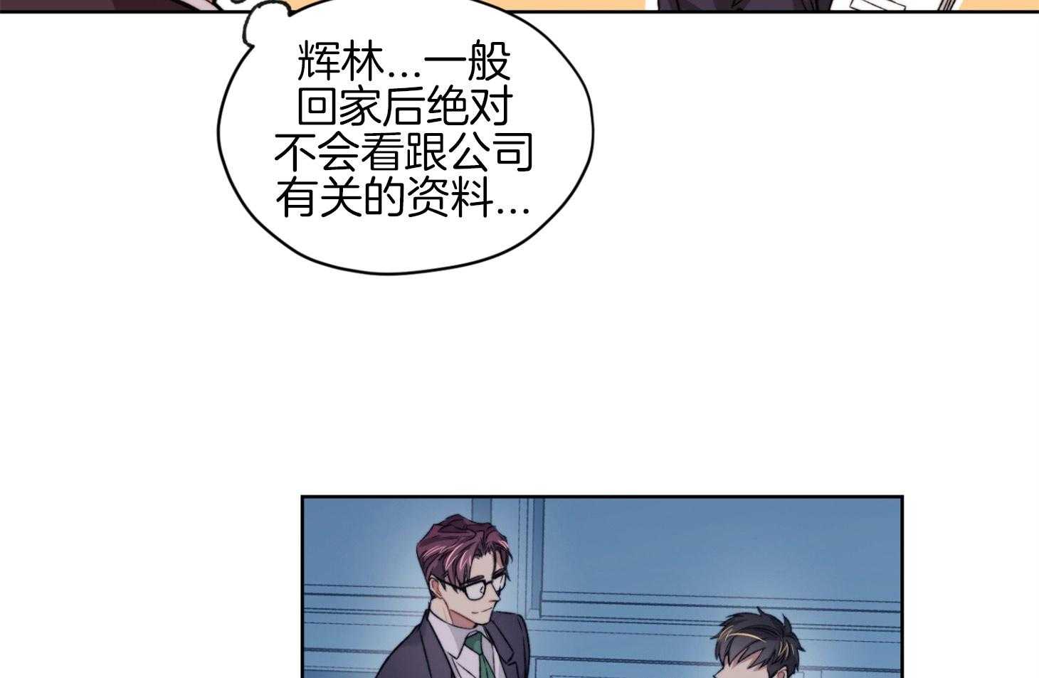 《糟糕的计划》漫画最新章节第26话 一步偏差免费下拉式在线观看章节第【23】张图片