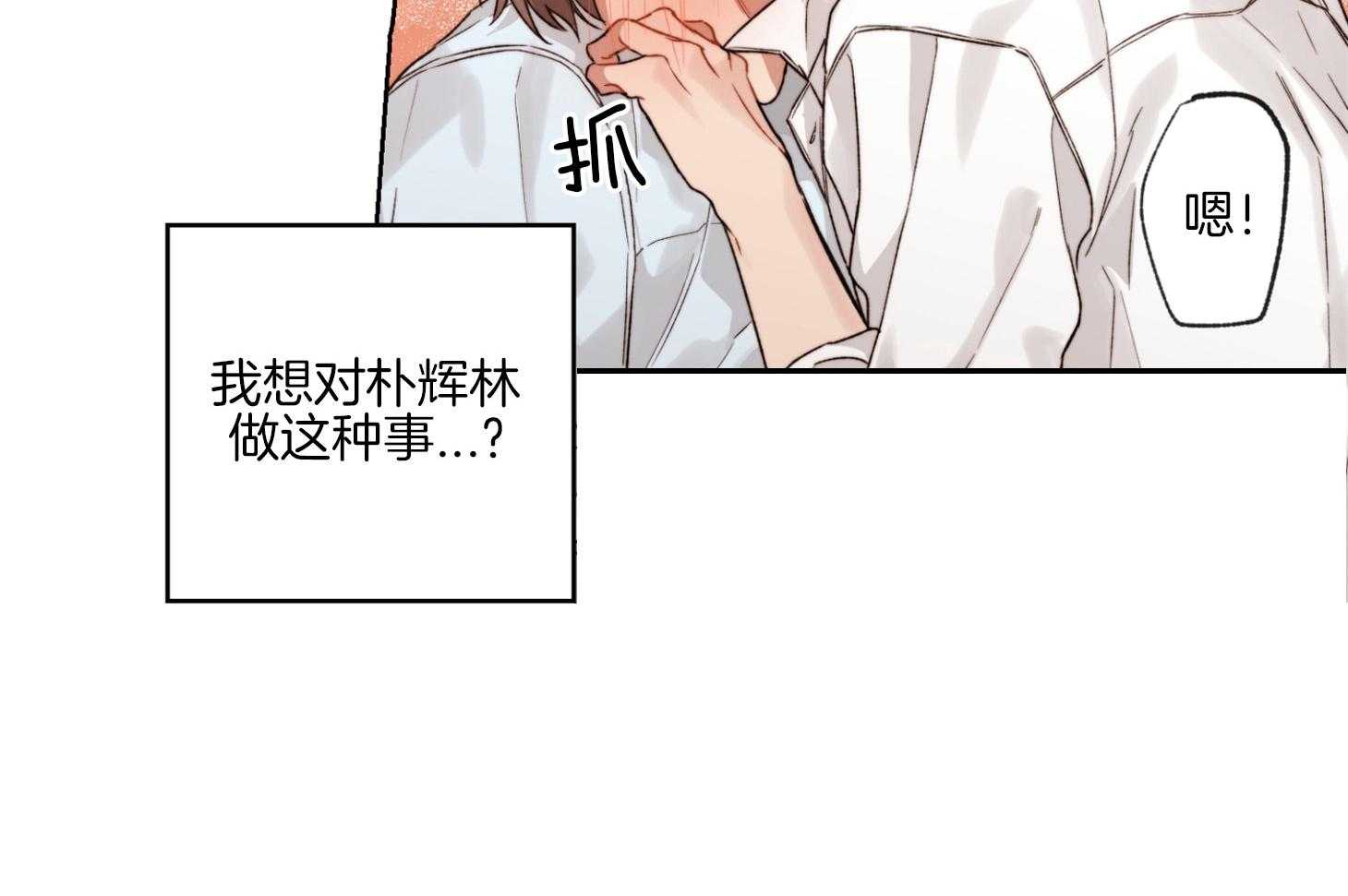 《糟糕的计划》漫画最新章节第27话 做过的既视感免费下拉式在线观看章节第【14】张图片