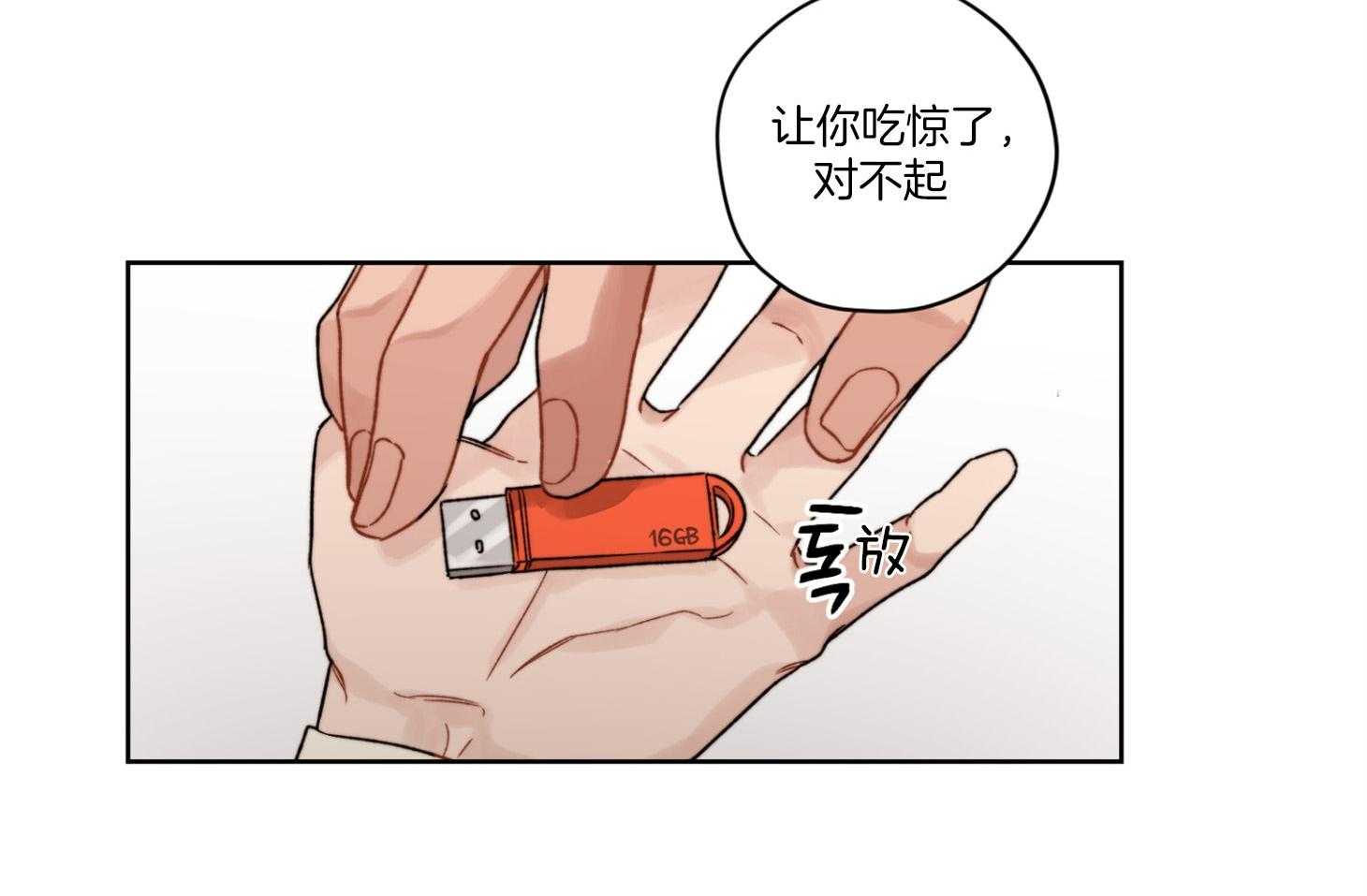 《糟糕的计划》漫画最新章节第29话 用谎言掩盖免费下拉式在线观看章节第【30】张图片