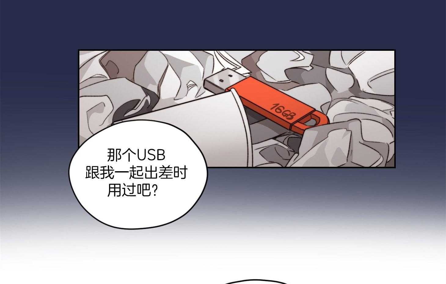 《糟糕的计划》漫画最新章节第30话 怀疑与猜测免费下拉式在线观看章节第【19】张图片