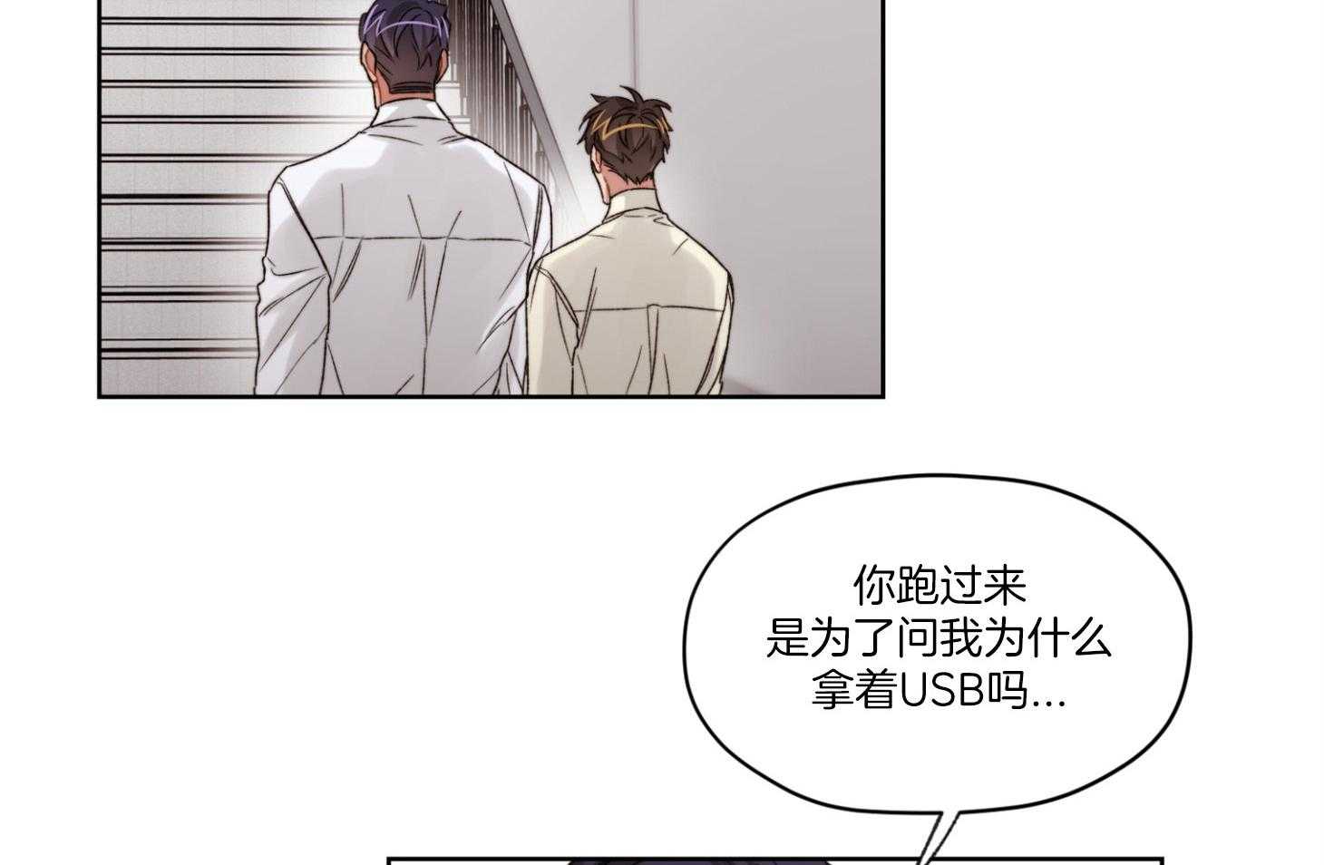 《糟糕的计划》漫画最新章节第30话 怀疑与猜测免费下拉式在线观看章节第【30】张图片