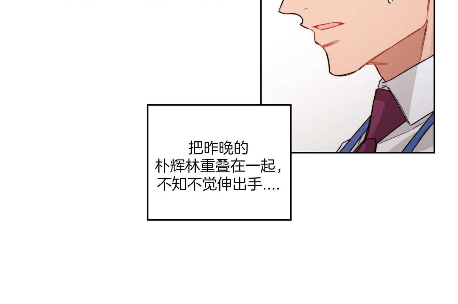 《糟糕的计划》漫画最新章节第31话 不自觉的触碰免费下拉式在线观看章节第【19】张图片