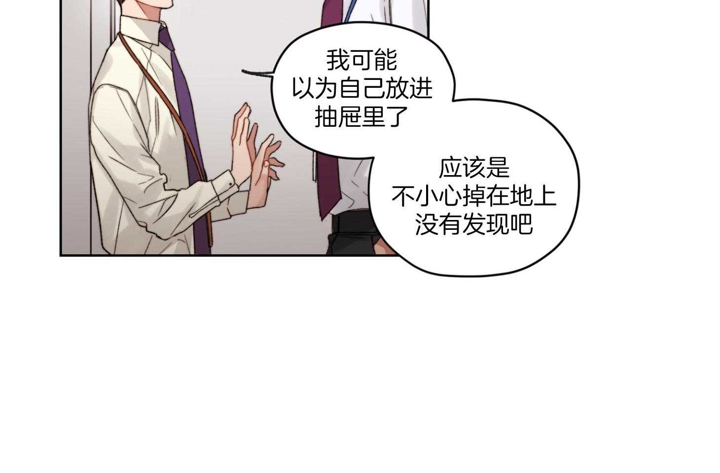 《糟糕的计划》漫画最新章节第31话 不自觉的触碰免费下拉式在线观看章节第【33】张图片