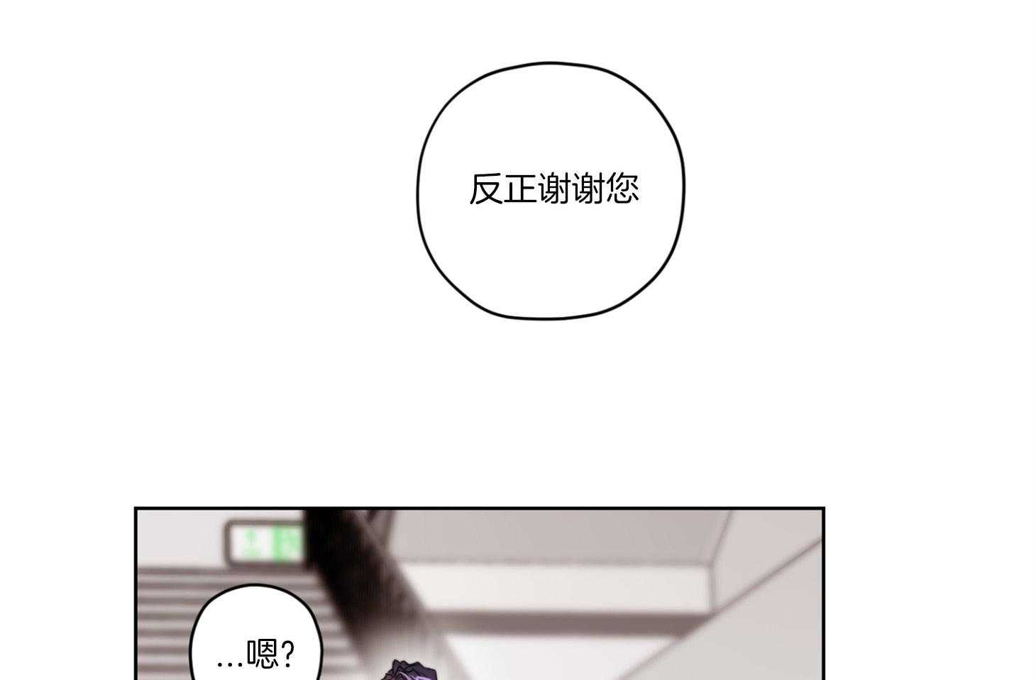 《糟糕的计划》漫画最新章节第31话 不自觉的触碰免费下拉式在线观看章节第【29】张图片