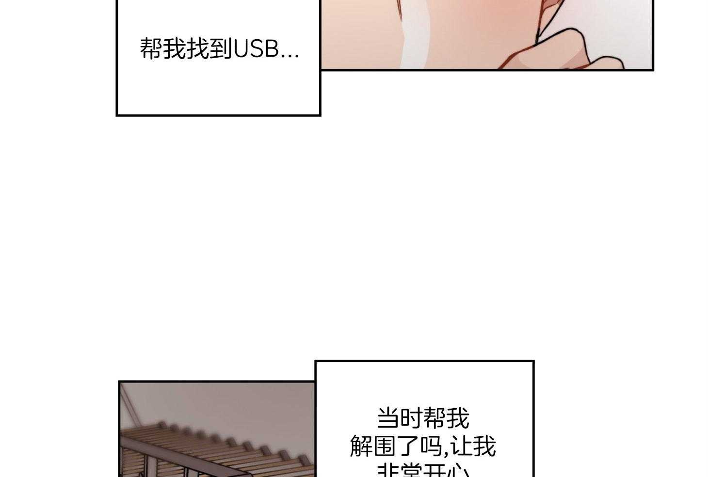 《糟糕的计划》漫画最新章节第31话 不自觉的触碰免费下拉式在线观看章节第【5】张图片