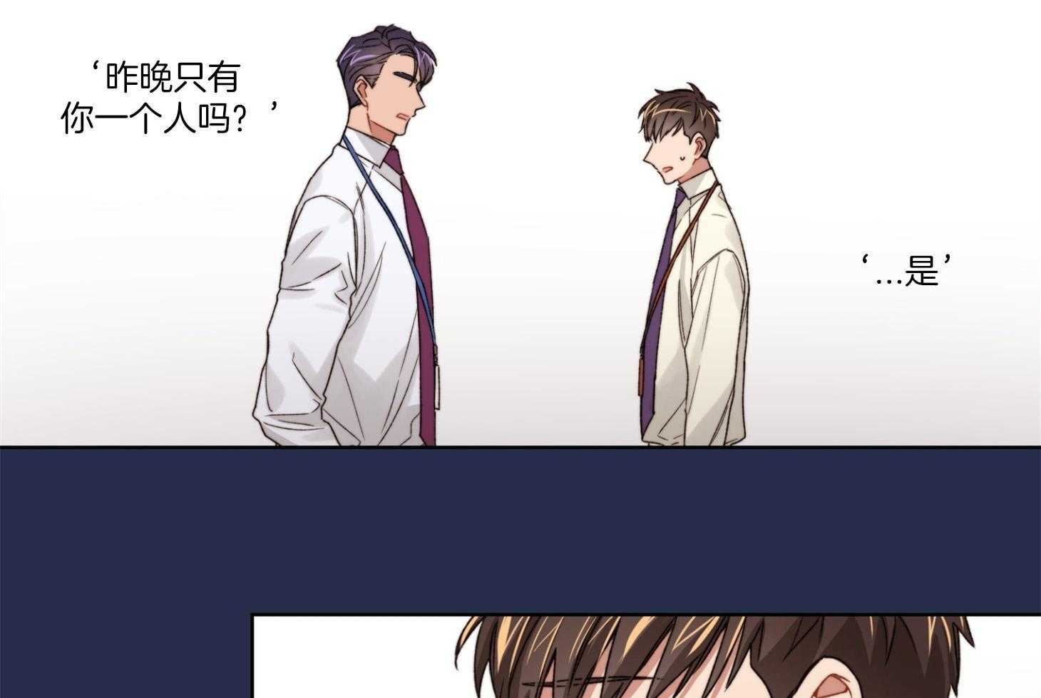 《糟糕的计划》漫画最新章节第32话 心事免费下拉式在线观看章节第【32】张图片