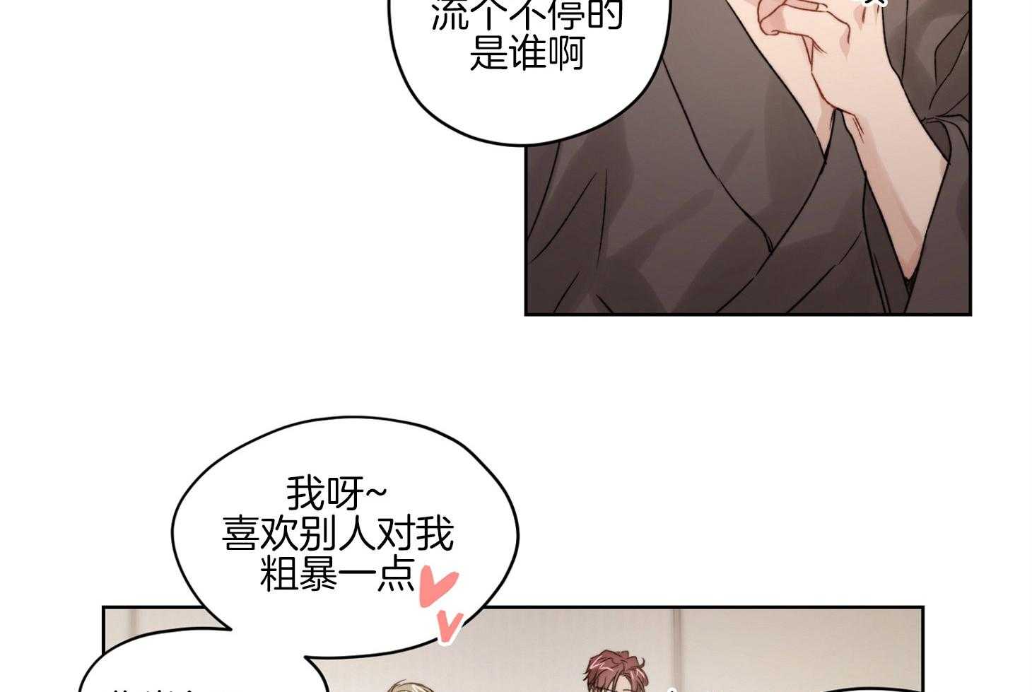 《糟糕的计划》漫画最新章节第32话 心事免费下拉式在线观看章节第【4】张图片