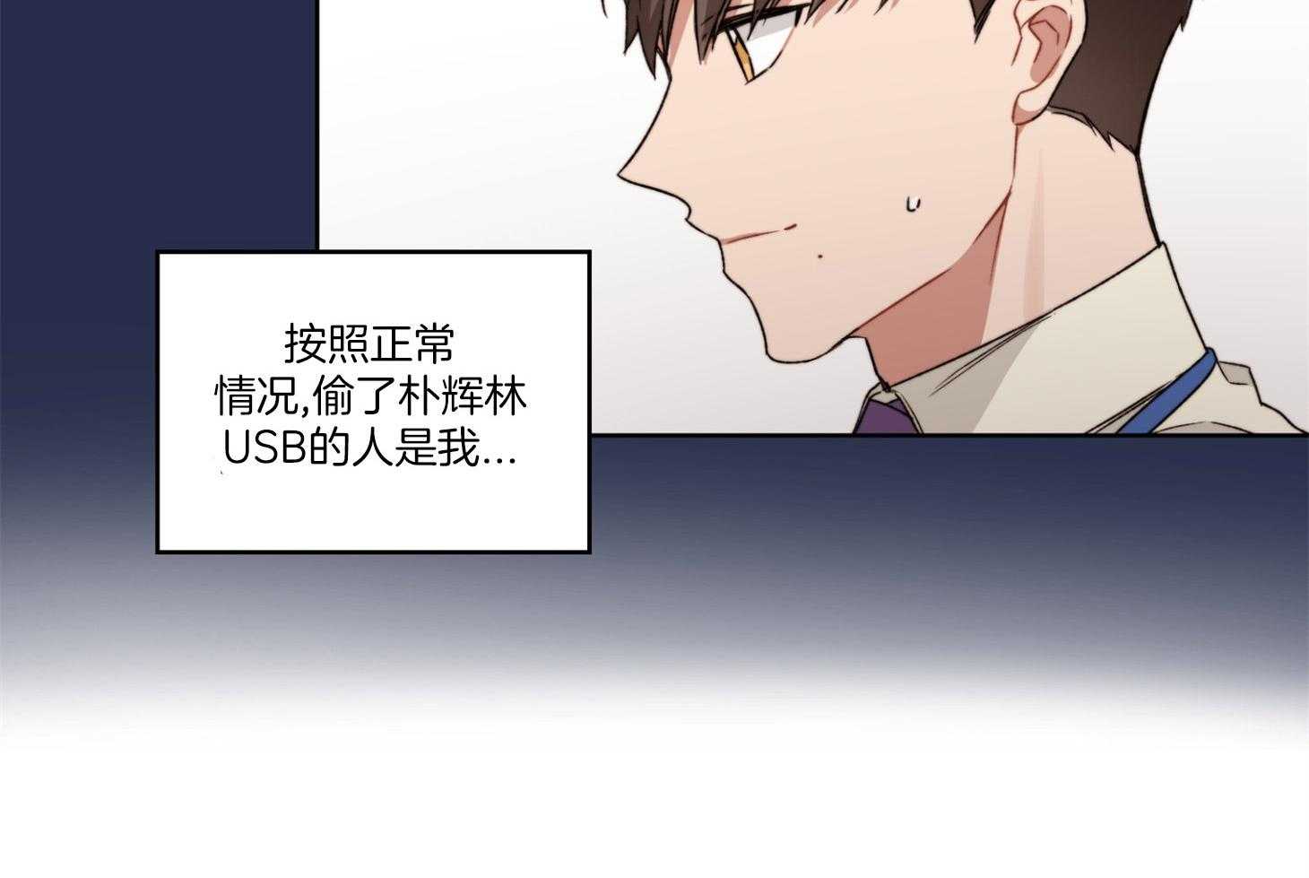 《糟糕的计划》漫画最新章节第32话 心事免费下拉式在线观看章节第【31】张图片